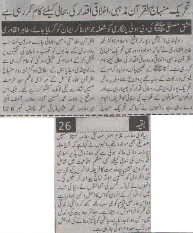 Minhaj-ul-Quran  Print Media CoverageDaily Pakistan Niazi  Group